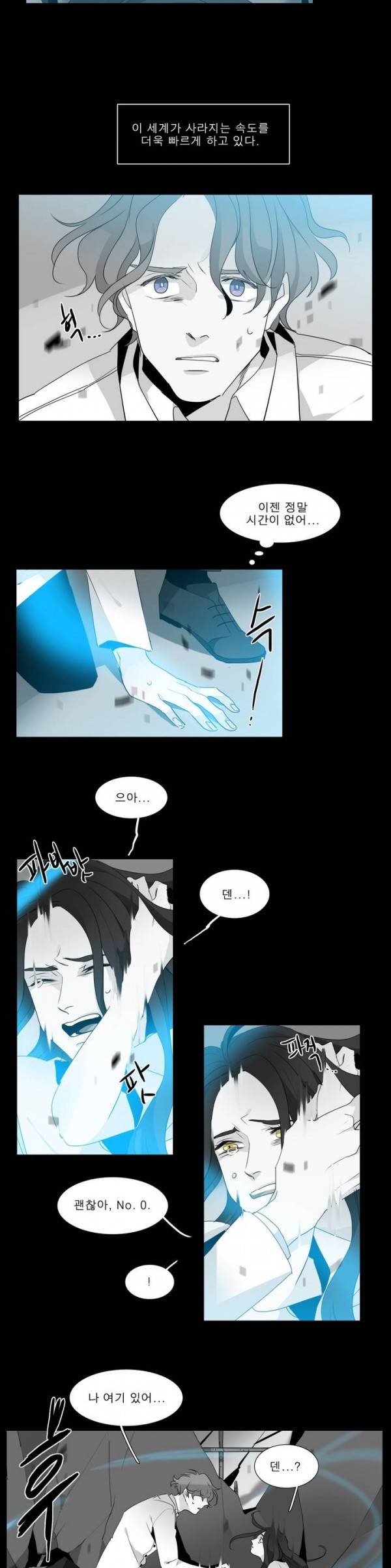 히어로즈 플랜비 27화 2