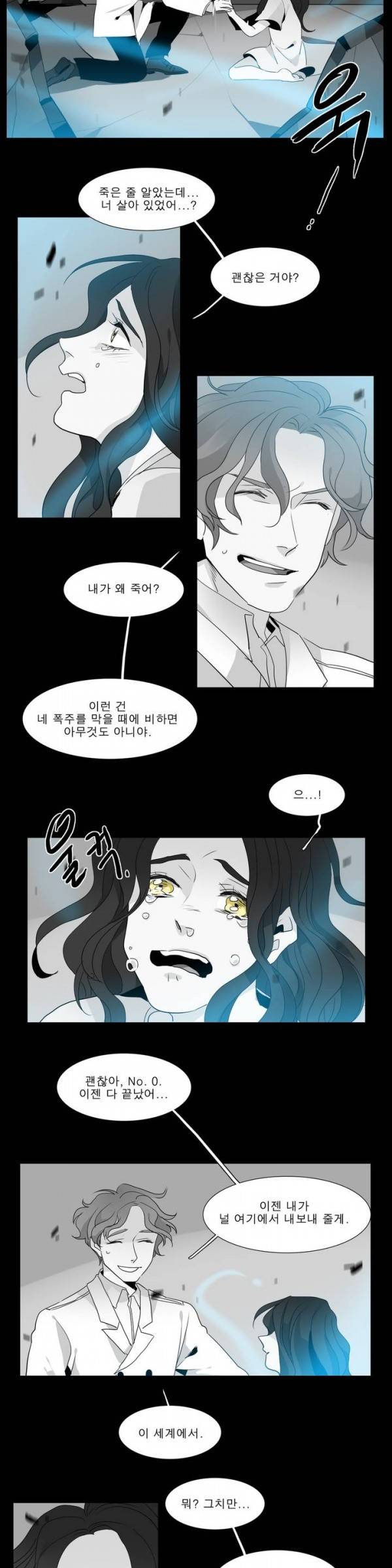 히어로즈 플랜비 27화 3