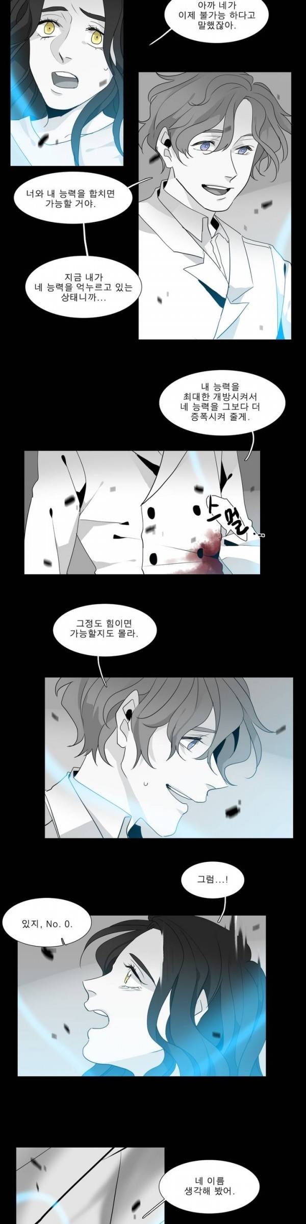 히어로즈 플랜비 27화 4