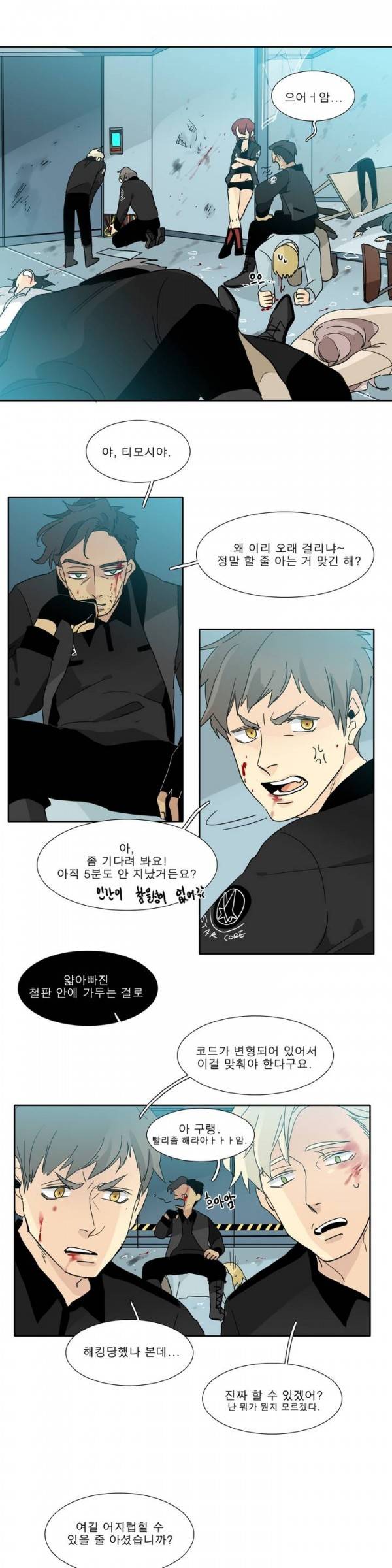 히어로즈 플랜비 37화 2