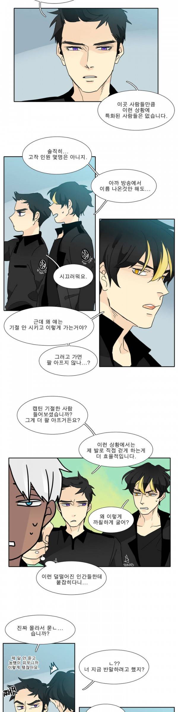 히어로즈 플랜비 37화 3