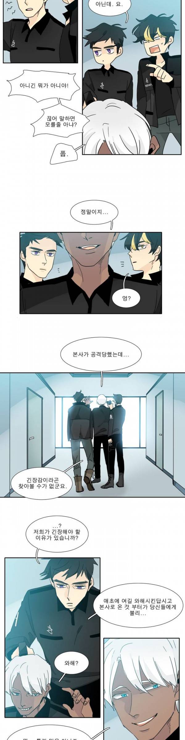 히어로즈 플랜비 37화 4