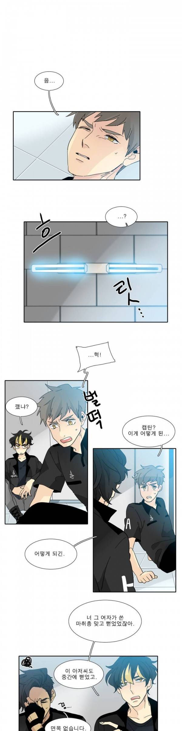 히어로즈 플랜비 2부 7화 1
