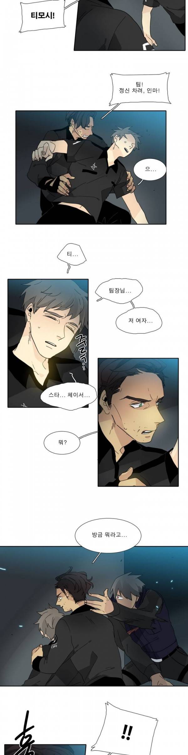 히어로즈 플랜비 2부 7화 4