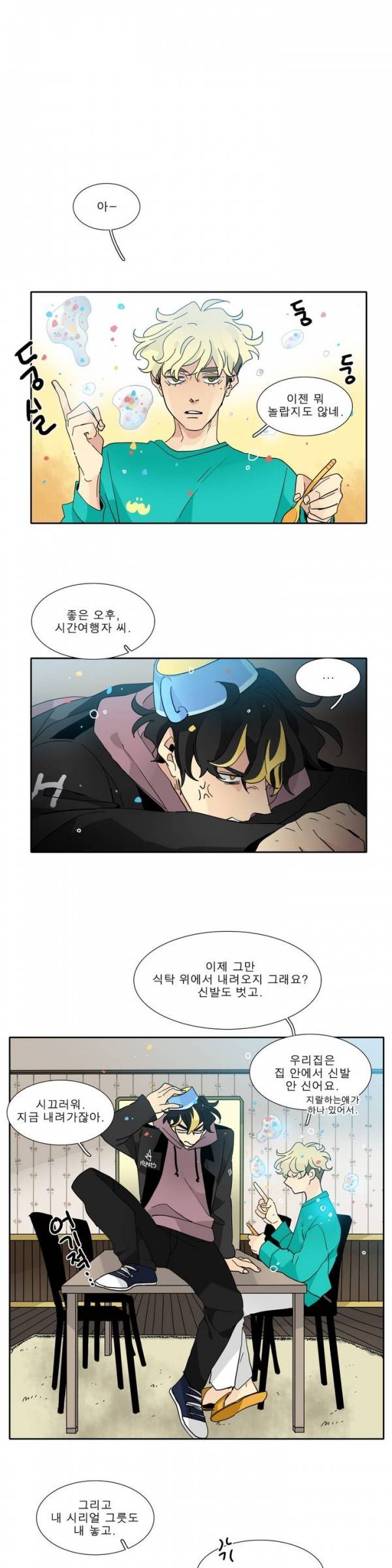 히어로즈 플랜비 2부 17화 1