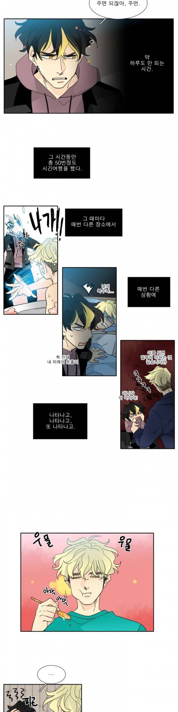 히어로즈 플랜비 2부 17화 2