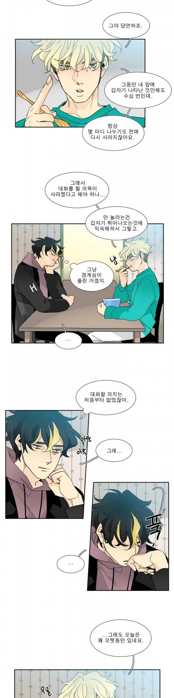 히어로즈 플랜비 2부 17화 4