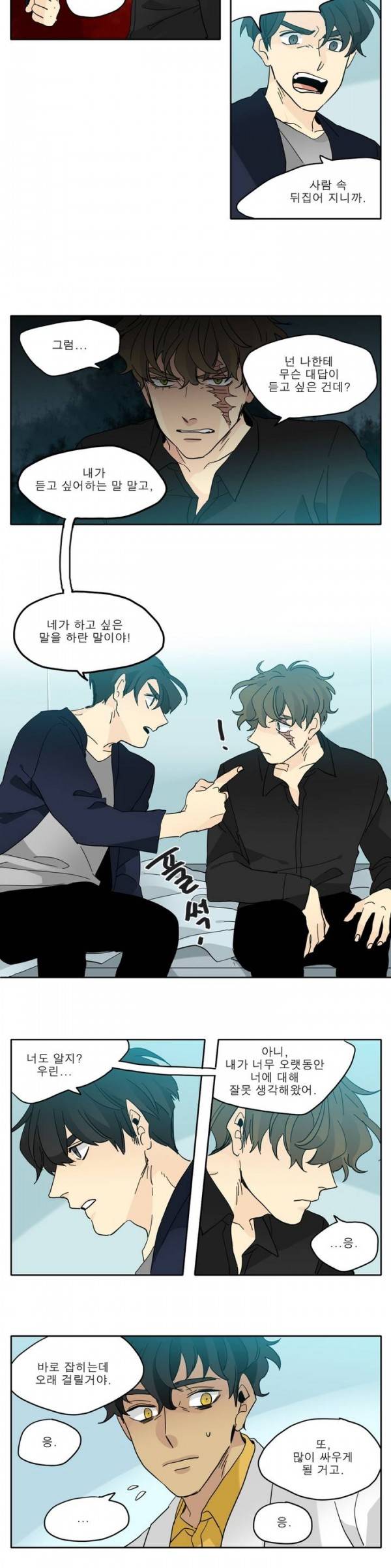 히어로즈 플랜비 2부 27화 2