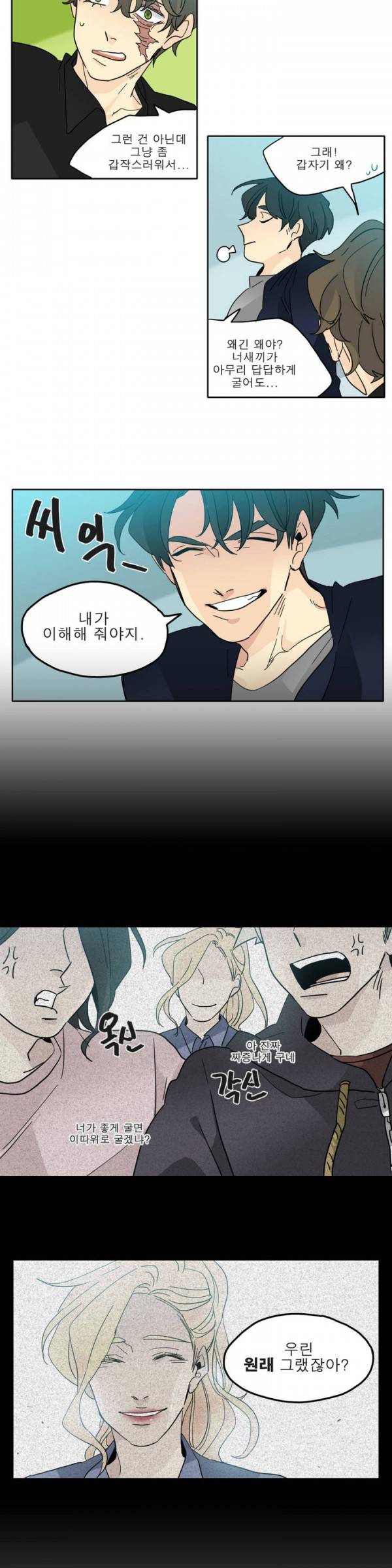 히어로즈 플랜비 2부 27화 4