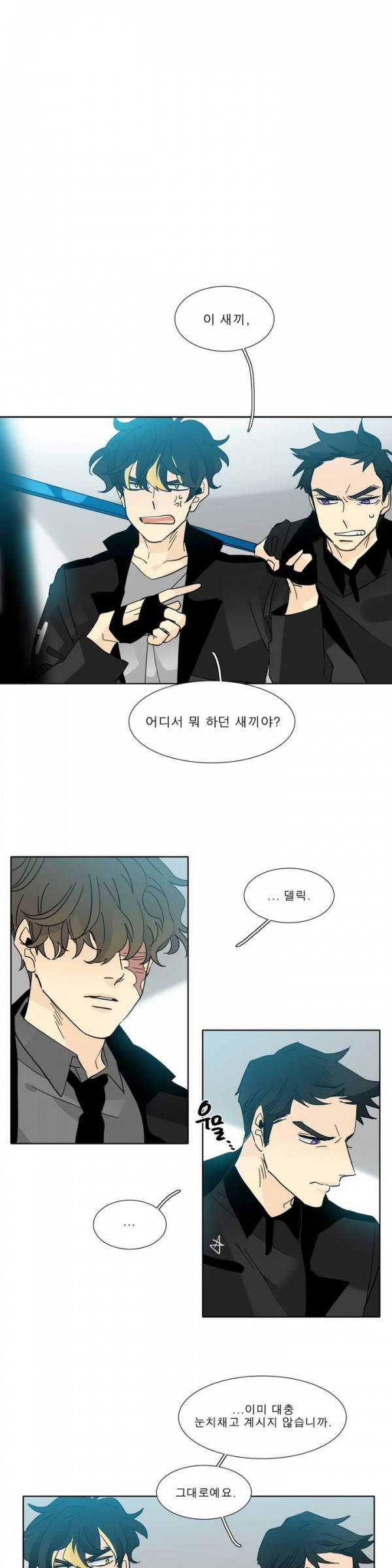 히어로즈 플랜비 2부 37화 1