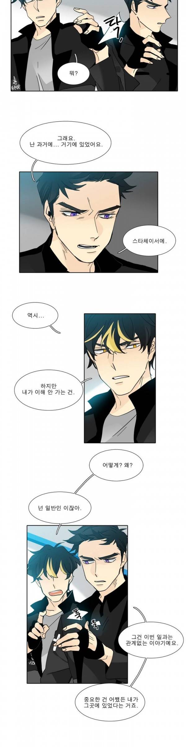 히어로즈 플랜비 2부 37화 2
