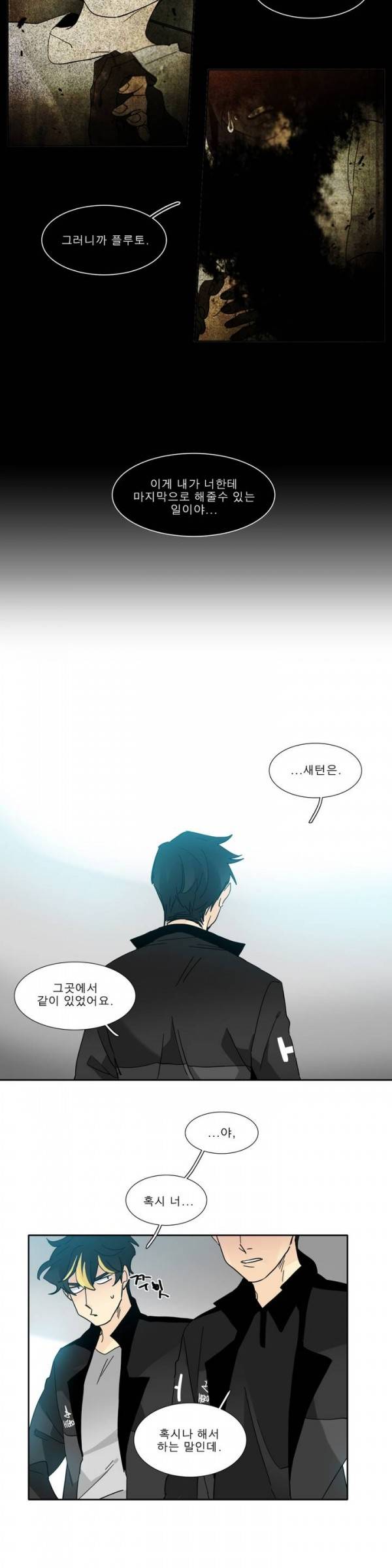 히어로즈 플랜비 2부 37화 4
