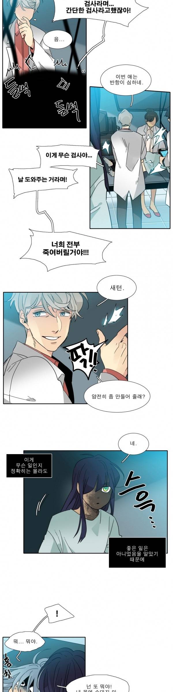 히어로즈 플랜비 2부 48화 2