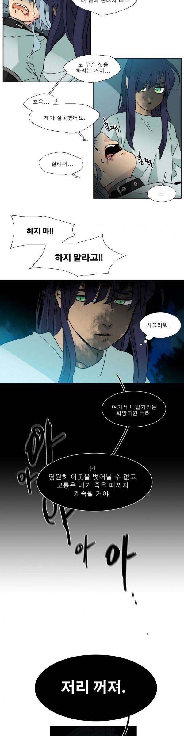히어로즈 플랜비 2부 48화 3