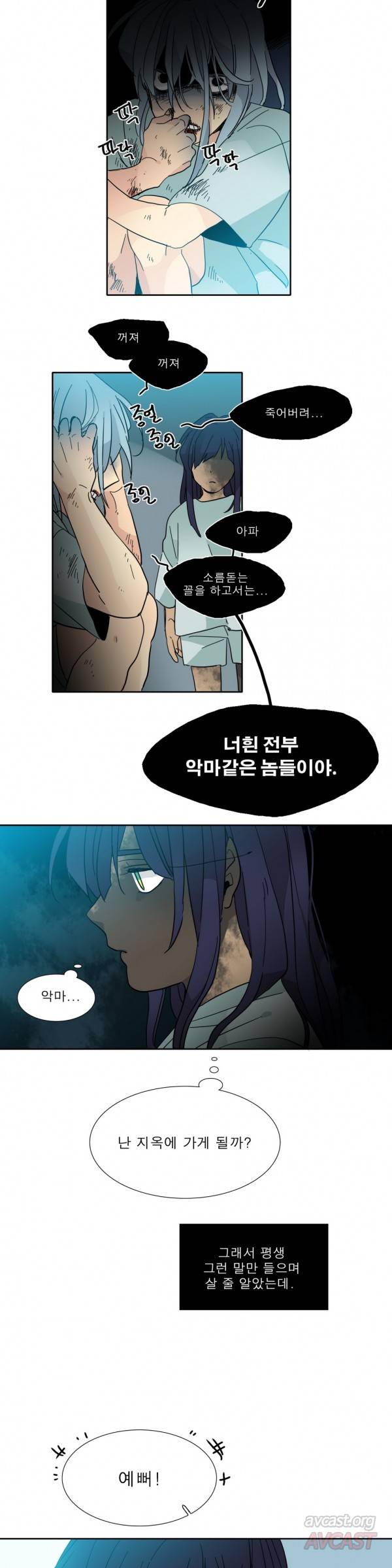 히어로즈 플랜비 2부 48화 4