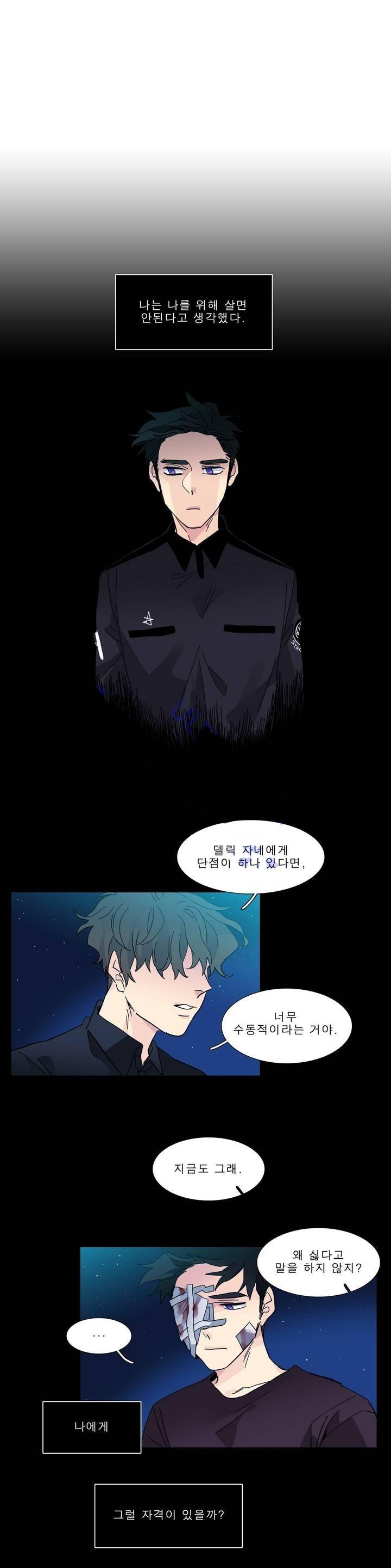 히어로즈 플랜비 2부 58화 2