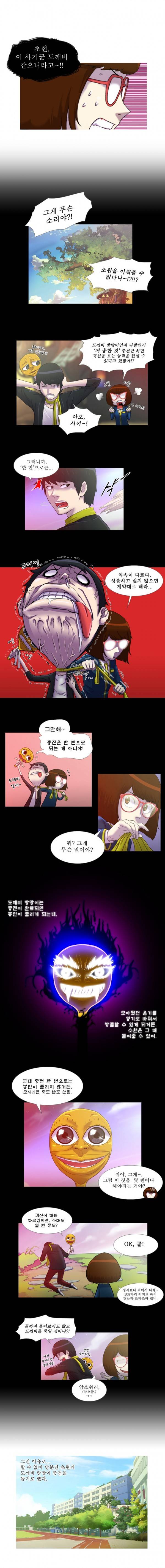 뿔 7화 1
