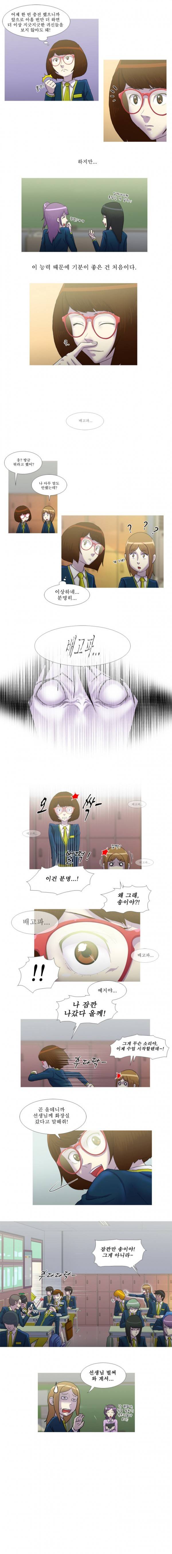 뿔 7화 2