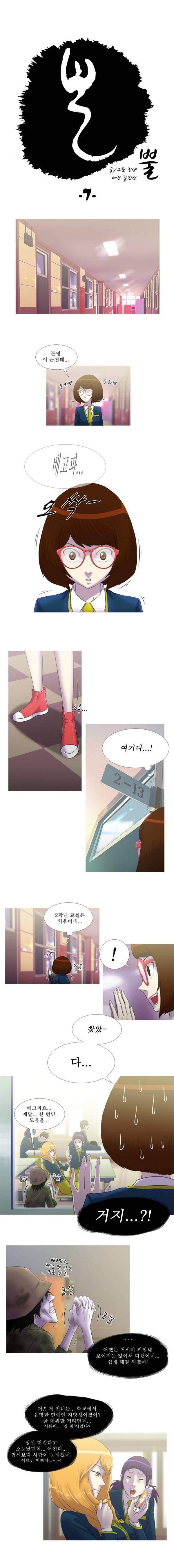 뿔 7화 3