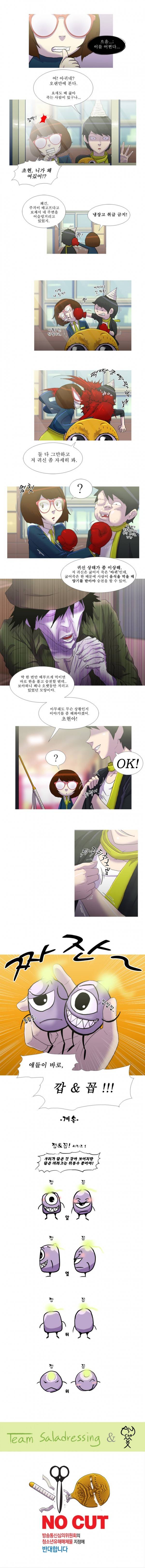 뿔 7화 4