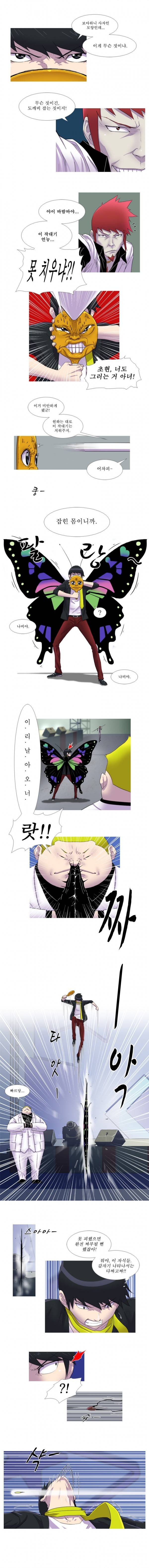 뿔 17화 2