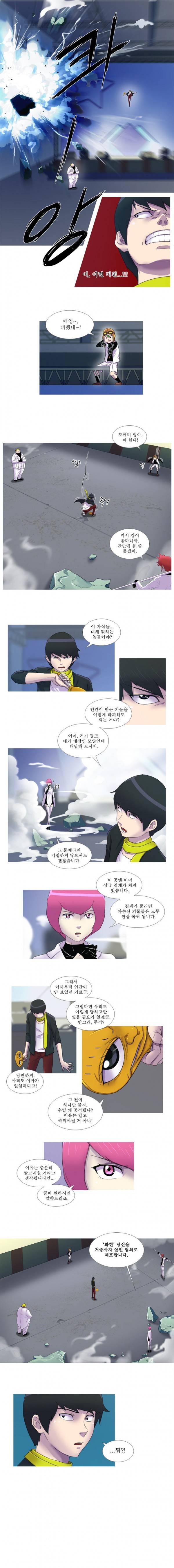 뿔 17화 3