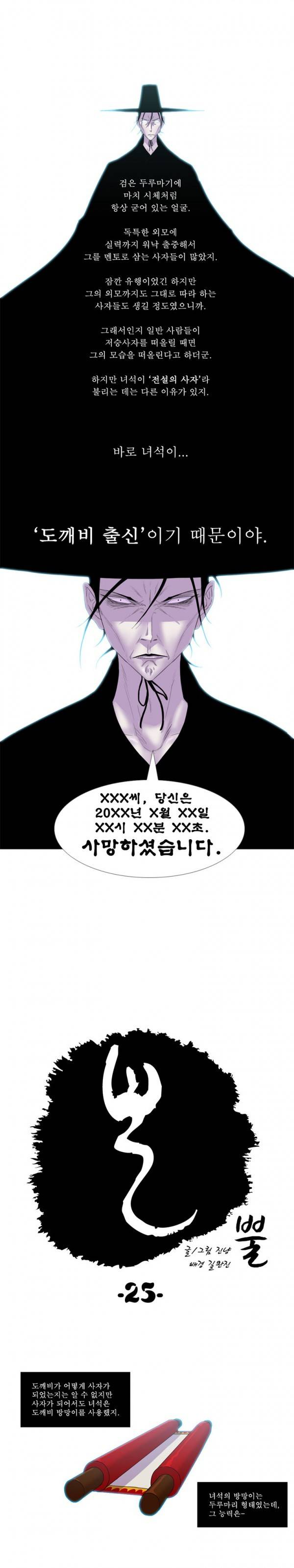 뿔 25화 1