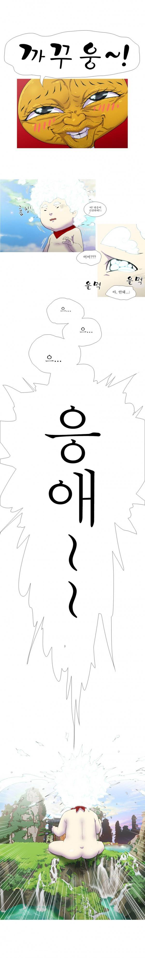 뿔 35화 1