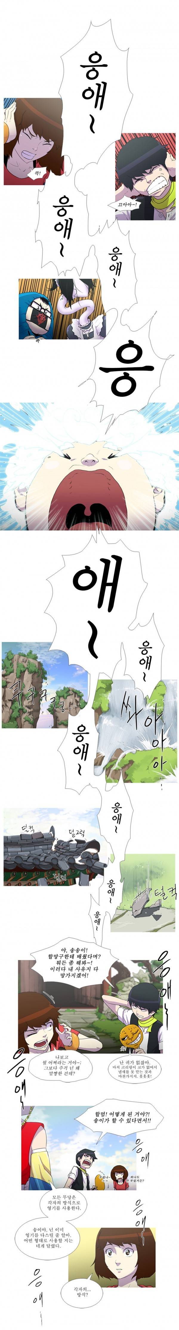 뿔 35화 2
