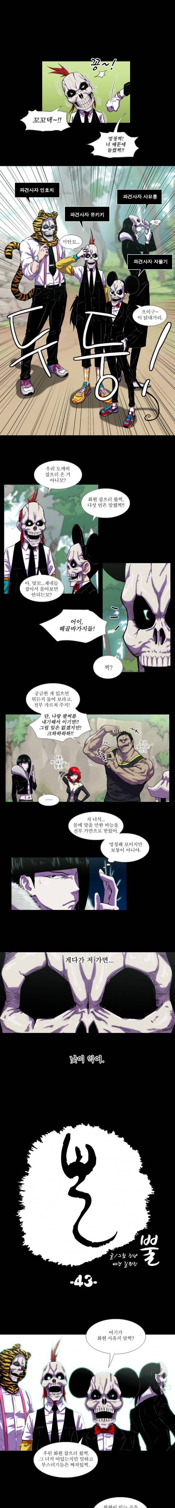 뿔 43화 1