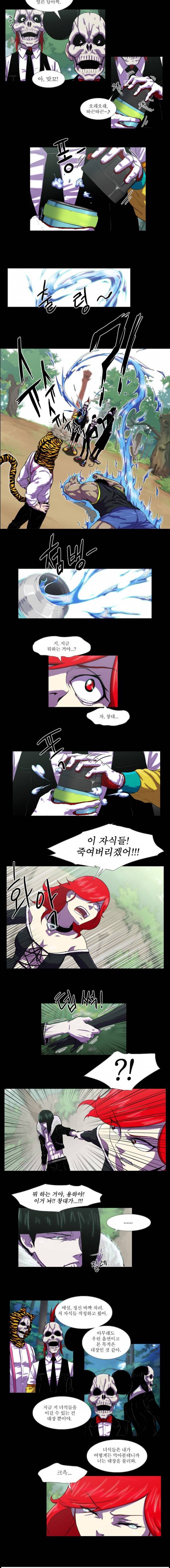 뿔 43화 3
