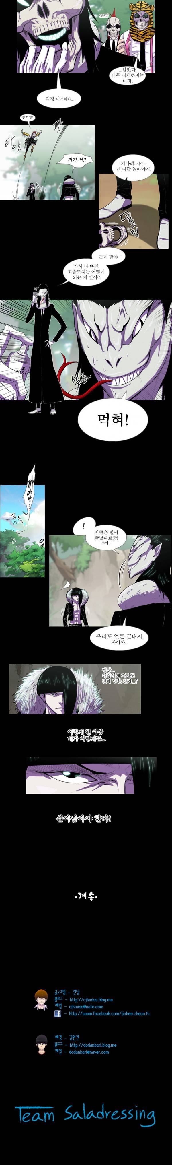 뿔 43화 5
