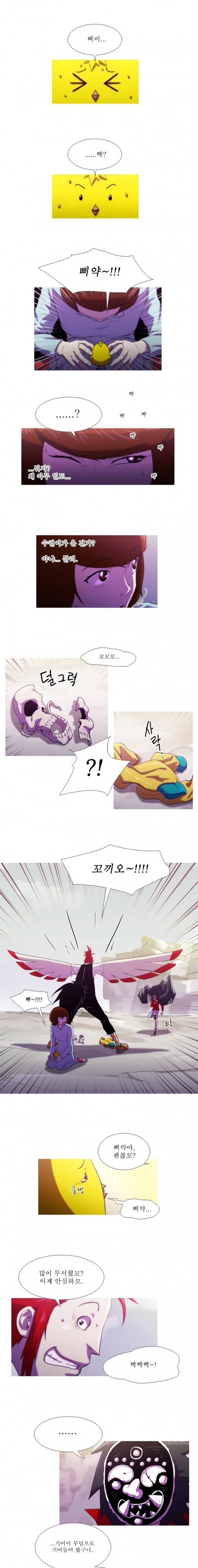 뿔 53화 1