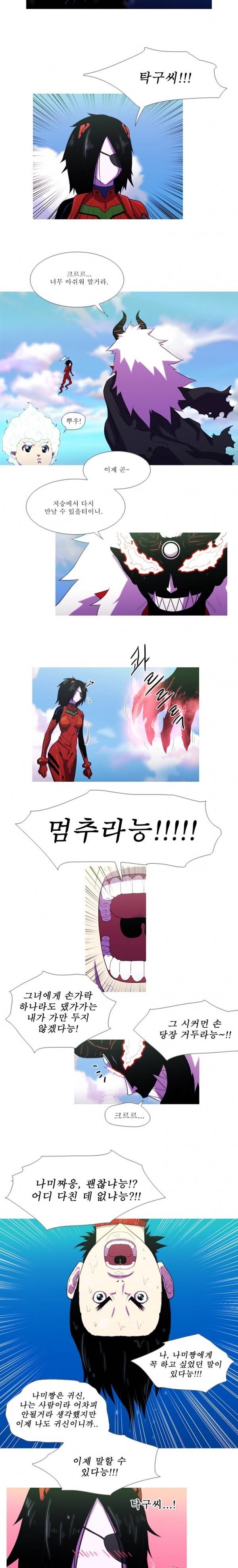 뿔 62화 2