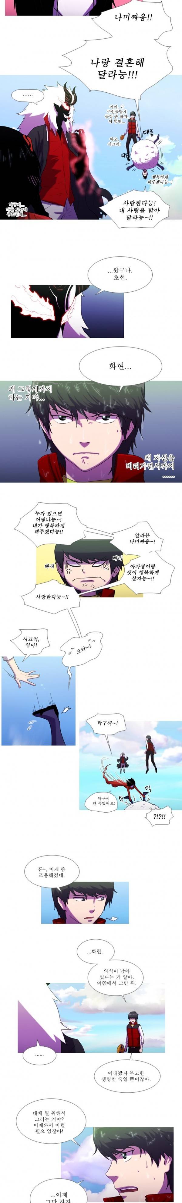뿔 62화 3