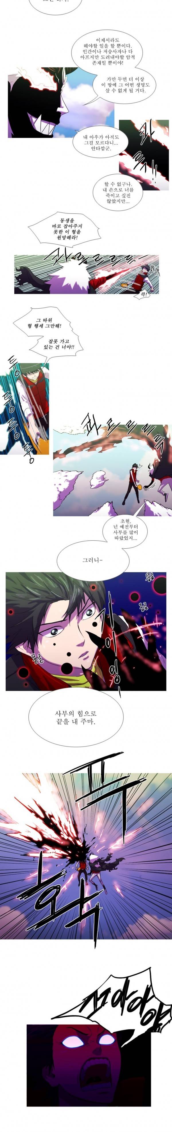 뿔 62화 4
