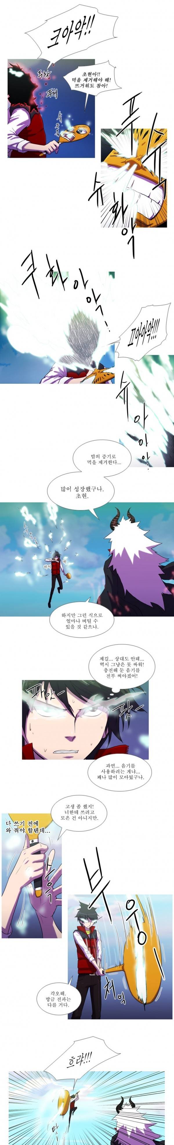 뿔 62화 5