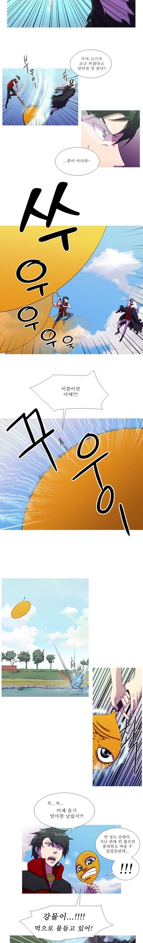 뿔 62화 6