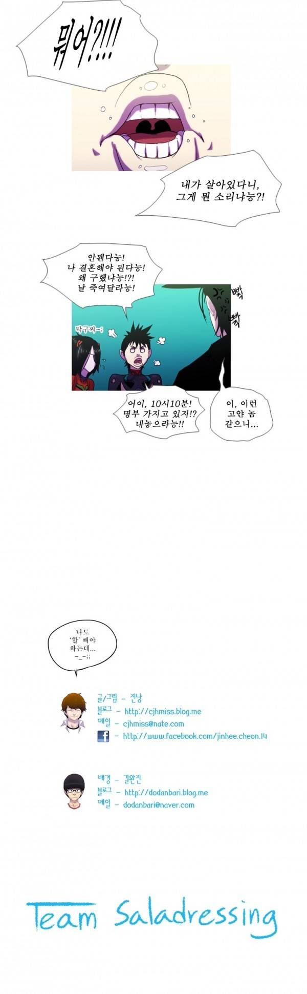 뿔 62화 8