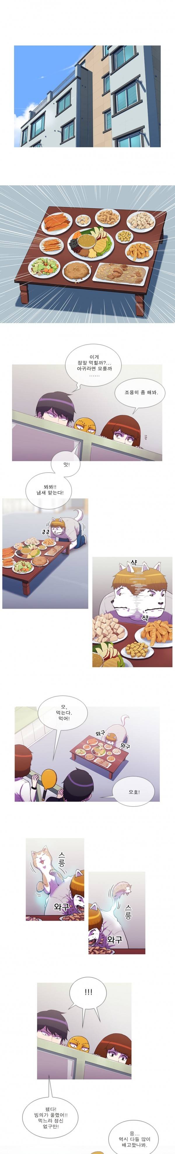 뿔 2부 4화 1