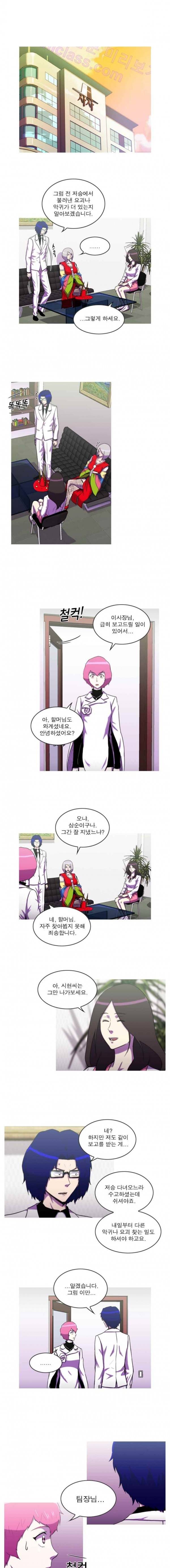 뿔 2부 15화 1