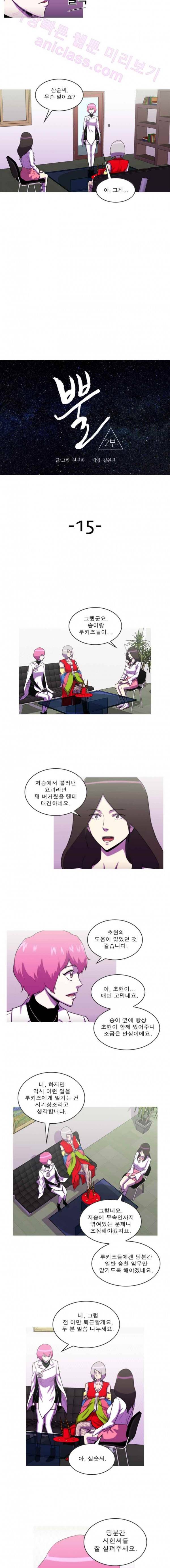 뿔 2부 15화 2