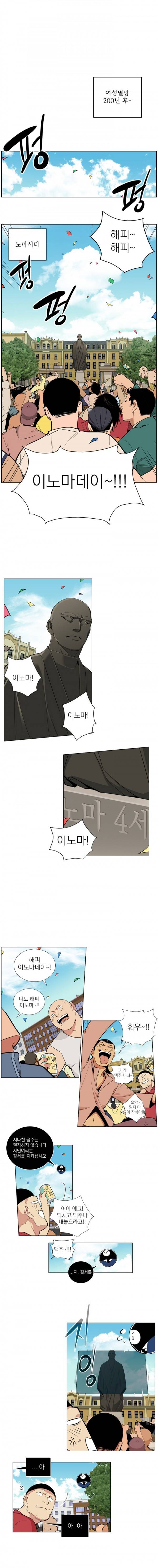 놈들의 도시 1화 3