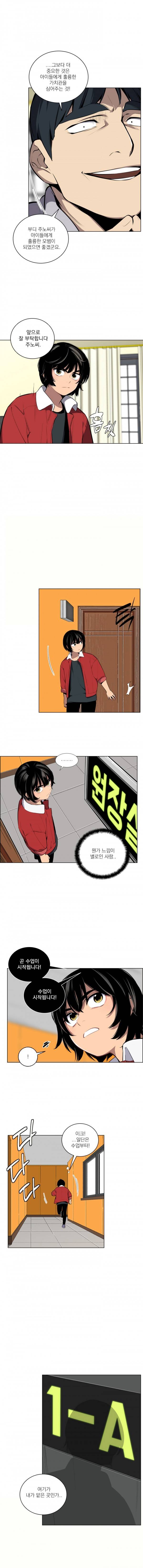 놈들의 도시 11화 1