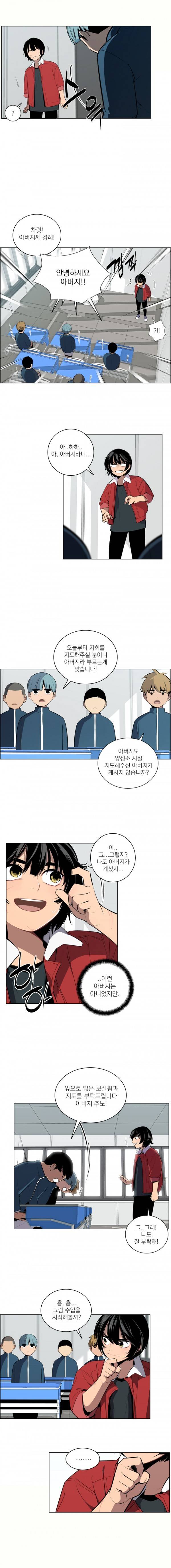 놈들의 도시 11화 3