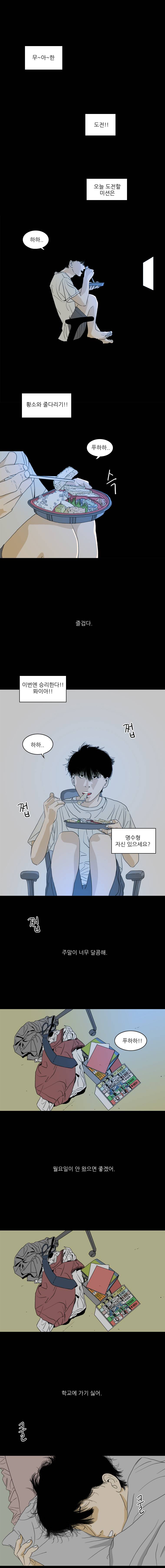 TEN 2화 1