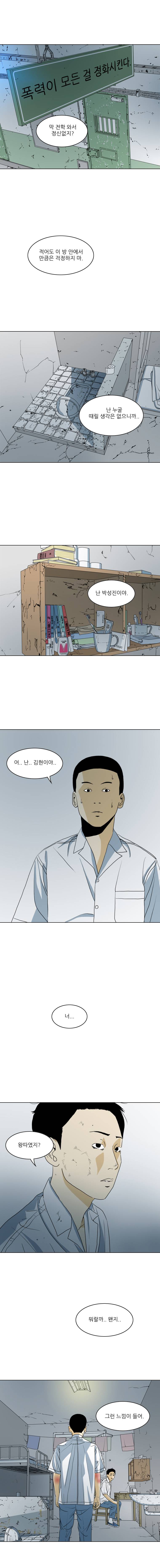 TEN 12화 1