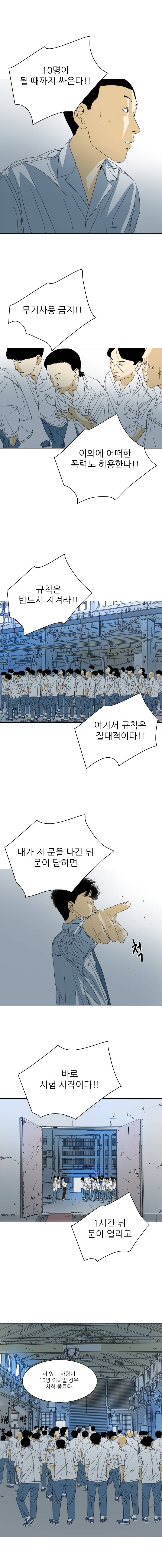 TEN 22화 2