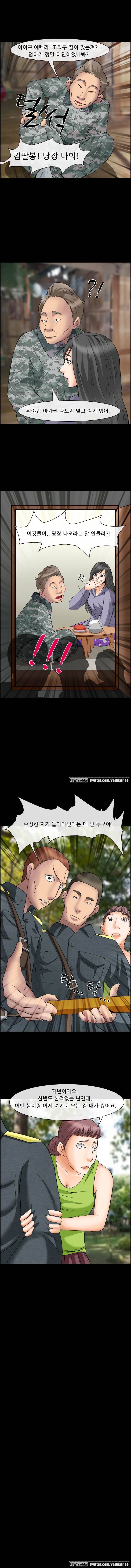 의뢰인 9화 5