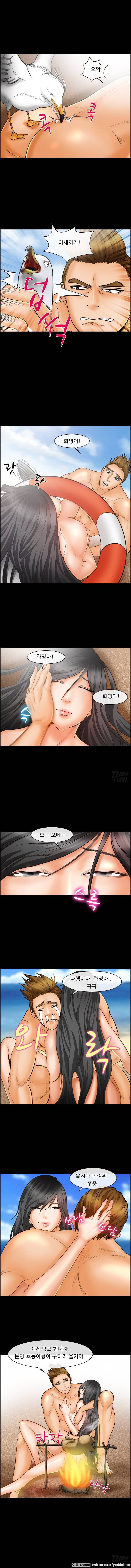 의뢰인 19화 4